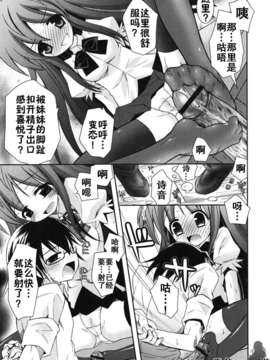 [綾乃れな] 僕の妹がこんなにエロいはずが_141