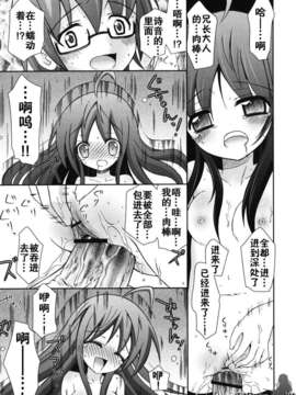 [綾乃れな] 僕の妹がこんなにエロいはずが_145
