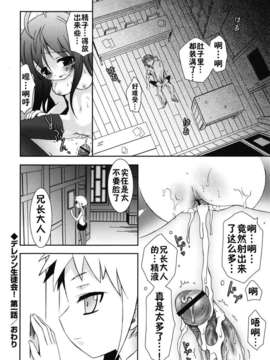 [綾乃れな] 僕の妹がこんなにエロいはずが_148