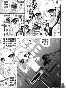 [綾乃れな] 僕の妹がこんなにエロいはずが_155