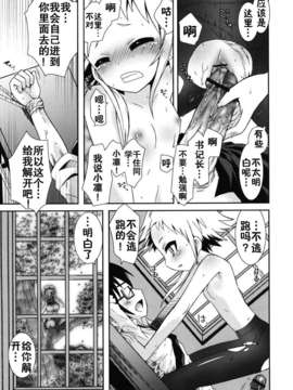 [綾乃れな] 僕の妹がこんなにエロいはずが_157