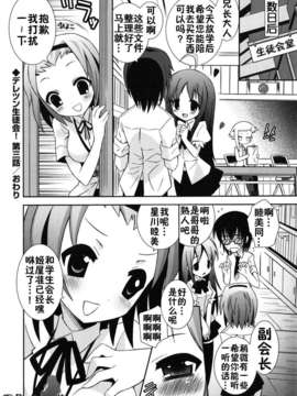 [綾乃れな] 僕の妹がこんなにエロいはずが_184