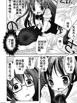 [綾乃れな] 僕の妹がこんなにエロいはずが_186