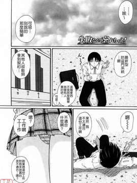 [睦月] 着ラブ_074