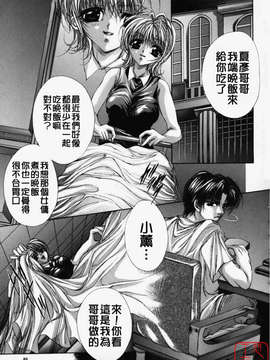 [荒木京也] 避雷針_BiRe082