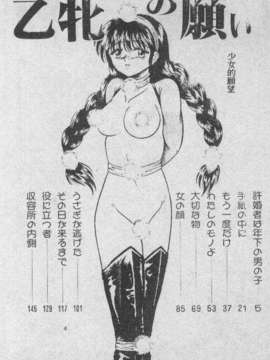 [結晶水] 乙牝の願い_003
