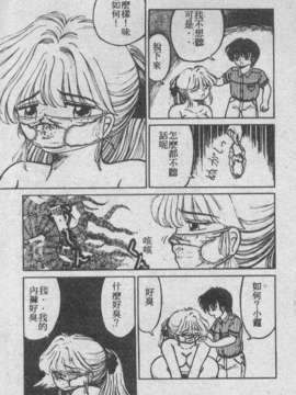 [結晶水] 乙牝の願い_012