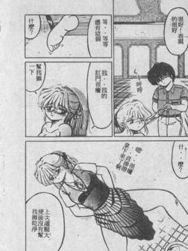 [結晶水] 乙牝の願い_013