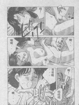 [結晶水] 乙牝の願い_124