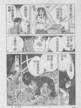 [結晶水] 乙牝の願い_171
