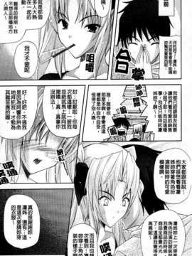 [七瀬瑞穂] なま_姉_005