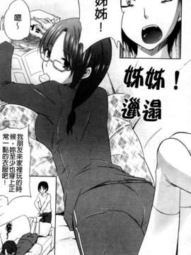 [七瀬瑞穂] なま_姉_036