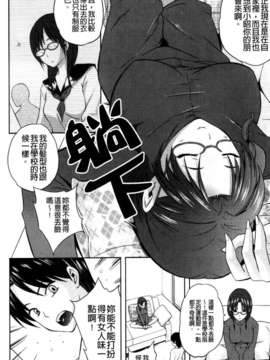 [七瀬瑞穂] なま_姉_037