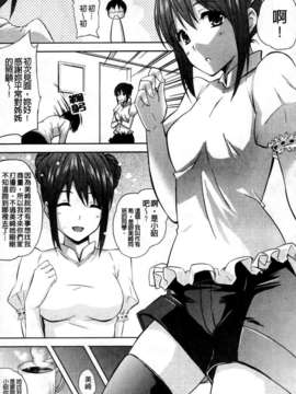 [七瀬瑞穂] なま_姉_040