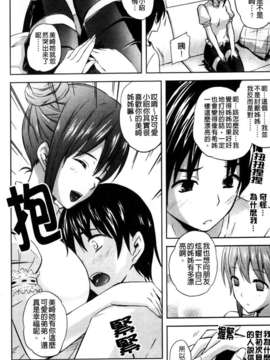 [七瀬瑞穂] なま_姉_041