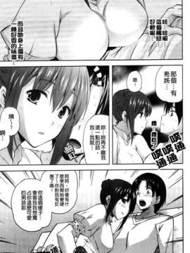 [七瀬瑞穂] なま_姉_042