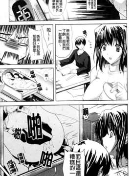 [七瀬瑞穂] なま_姉_074