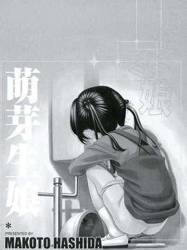 [橋田鎮] 萌芽生娘_ytk-s08-035-004