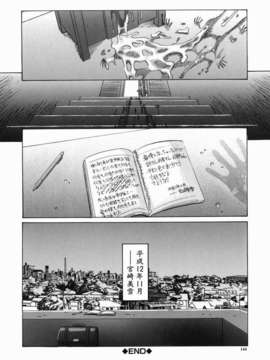 [橋田鎮] 公众欲情_kousyu_144