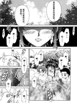 [後藤晶] こどもの時間 第02卷_ct2-010