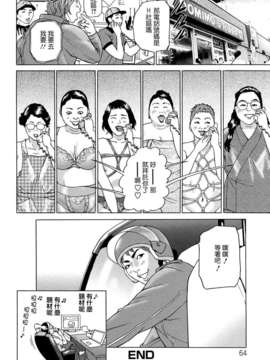 [灰司] ちょ_団地妻慶子_064
