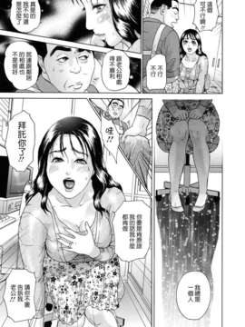 [灰司] ちょ_団地妻慶子_109