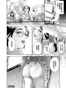 [灰司] ちょ_団地妻慶子_166