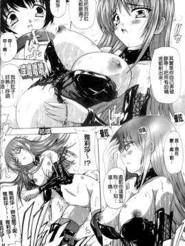 [奈塚Q弥] OZの魔法使い～愛と淫欲の肉人形～_100