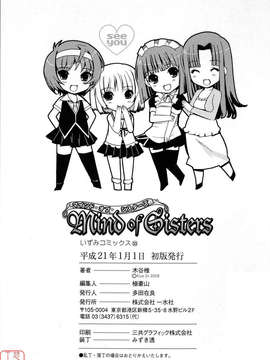 [木谷椎] Mind of Sisters_ytk-s09-071-151