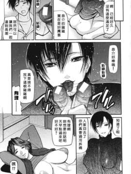 [四島由紀夫] 拘絆_021