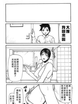 [四島由紀夫] 拘絆_024
