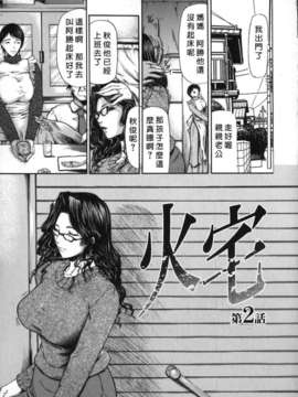 [四島由紀夫] 拘絆_039