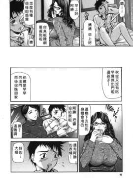 [四島由紀夫] 拘絆_042