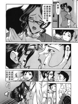 [四島由紀夫] 拘絆_048