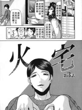 [四島由紀夫] 拘絆_059