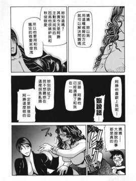[四島由紀夫] 拘絆_102