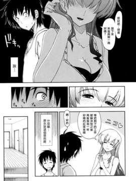[上乃龍也] モザイク×三姉妹_mosaic_0013