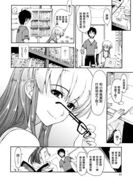 [上乃龍也] モザイク×三姉妹_mosaic_0014