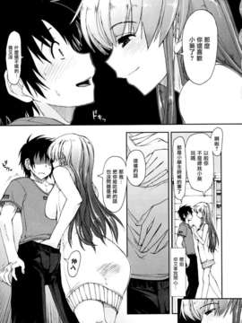 [上乃龍也] モザイク×三姉妹_mosaic_0015