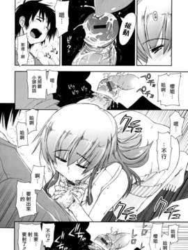 [上乃龍也] モザイク×三姉妹_mosaic_0020