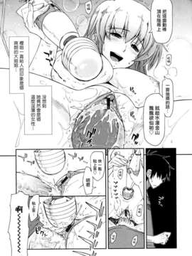 [上乃龍也] モザイク×三姉妹_mosaic_0033