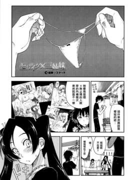 [上乃龍也] モザイク×三姉妹_mosaic_0041