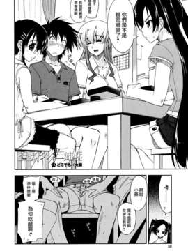 [上乃龍也] モザイク×三姉妹_mosaic_0058
