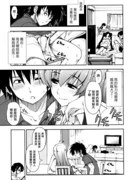 [上乃龍也] モザイク×三姉妹_mosaic_0059