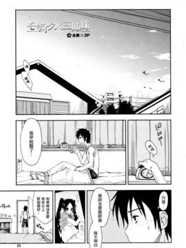 [上乃龍也] モザイク×三姉妹_mosaic_0095