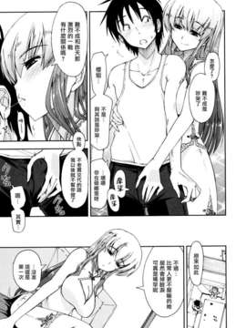 [上乃龍也] モザイク×三姉妹_mosaic_0097