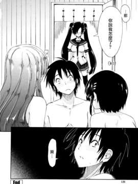 [上乃龍也] モザイク×三姉妹_mosaic_0126