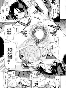 [上乃龍也] モザイク×三姉妹_mosaic_0159