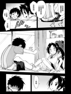 [上乃龍也] モザイク×三姉妹_mosaic_0165