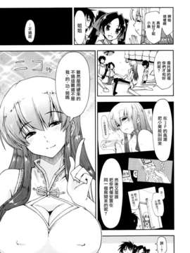 [上乃龍也] モザイク×三姉妹_mosaic_0171